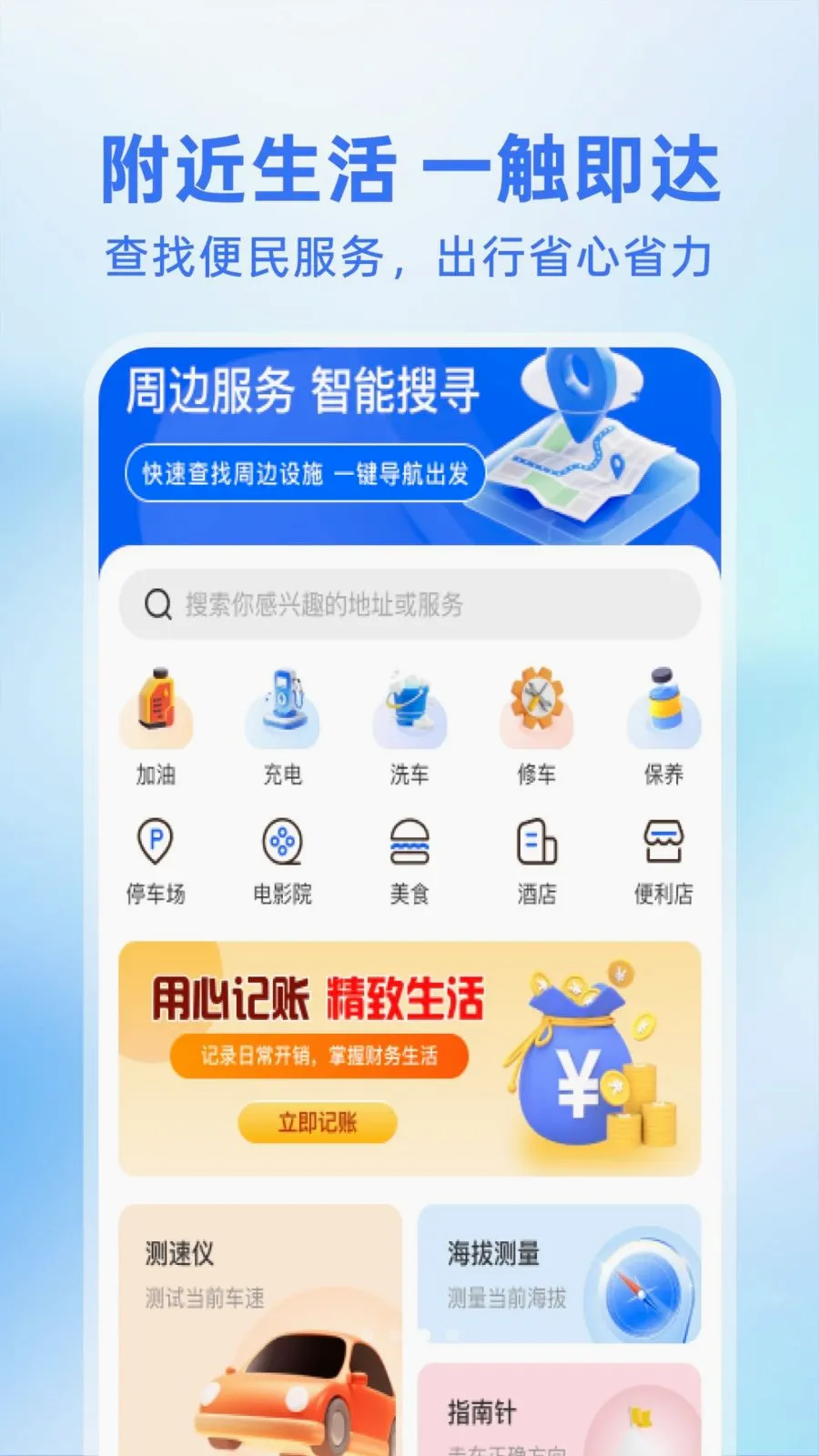 123�������ղ�ѯ(���շ�������)v1.0.1 �ֻ����ͼ