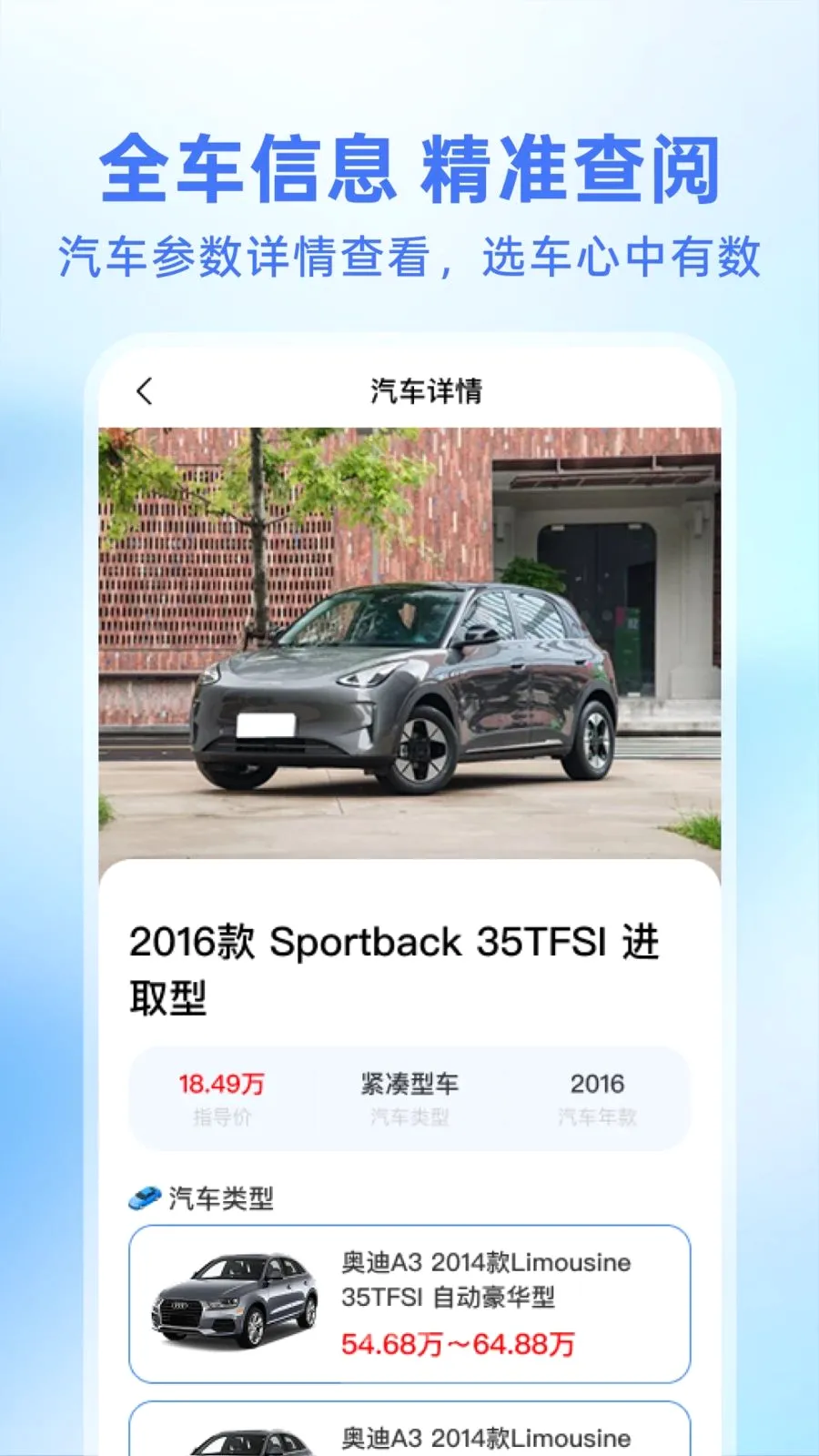 123�������ղ�ѯ(���շ�������)v1.0.1 �ֻ����ͼ