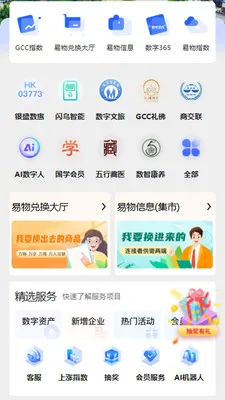 GCC��С��ҵ���ֻ�ת��(GCCϵͳӦ������)v3.5.3 ��Ѱ��ͼ