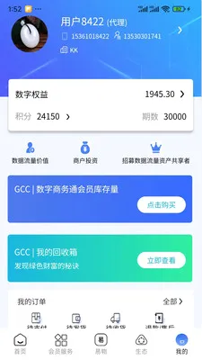 GCC��С��ҵ���ֻ�ת��(GCCϵͳӦ������)v3.5.3 ��Ѱ��ͼ