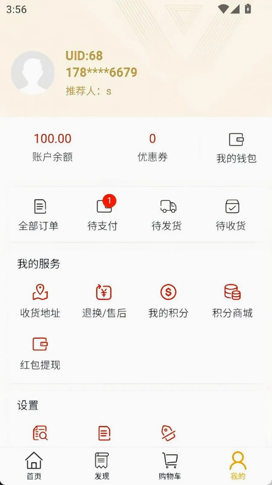 ÿѡmall(��Ʒ����ƽ̨)v1.0.0 ��׿���ͼ