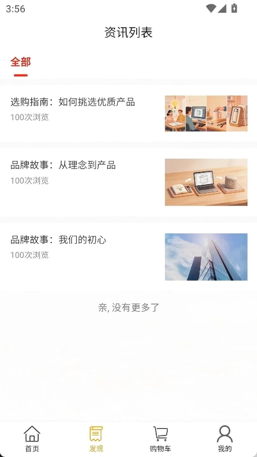 ÿѡmall(��Ʒ����ƽ̨)v1.0.0 ��׿���ͼ