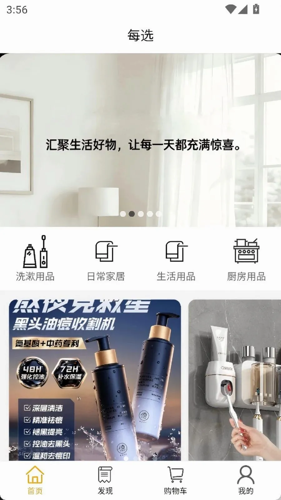 ÿѡmall(��Ʒ����ƽ̨)v1.0.0 ��׿���ͼ