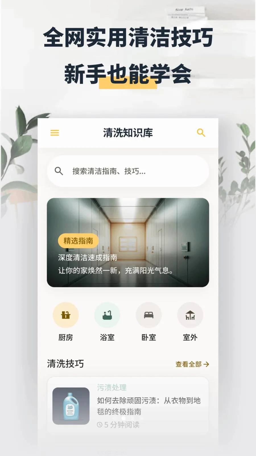 ���washapp(�����������)v1.2 �ٷ������ͼ
