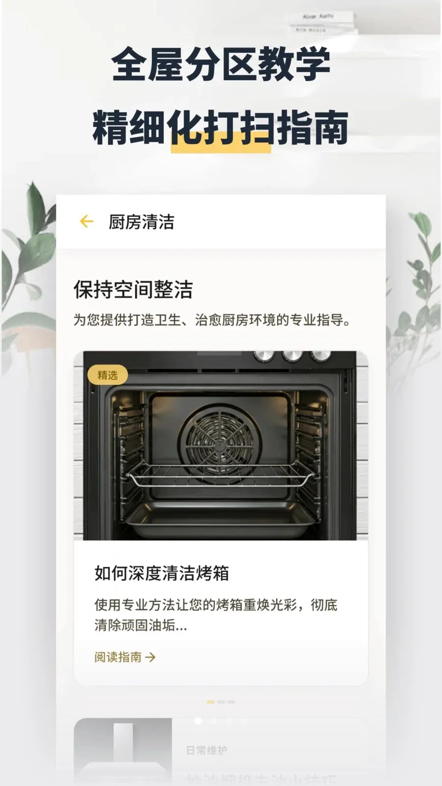 ���washapp(�����������)v1.2 �ٷ������ͼ