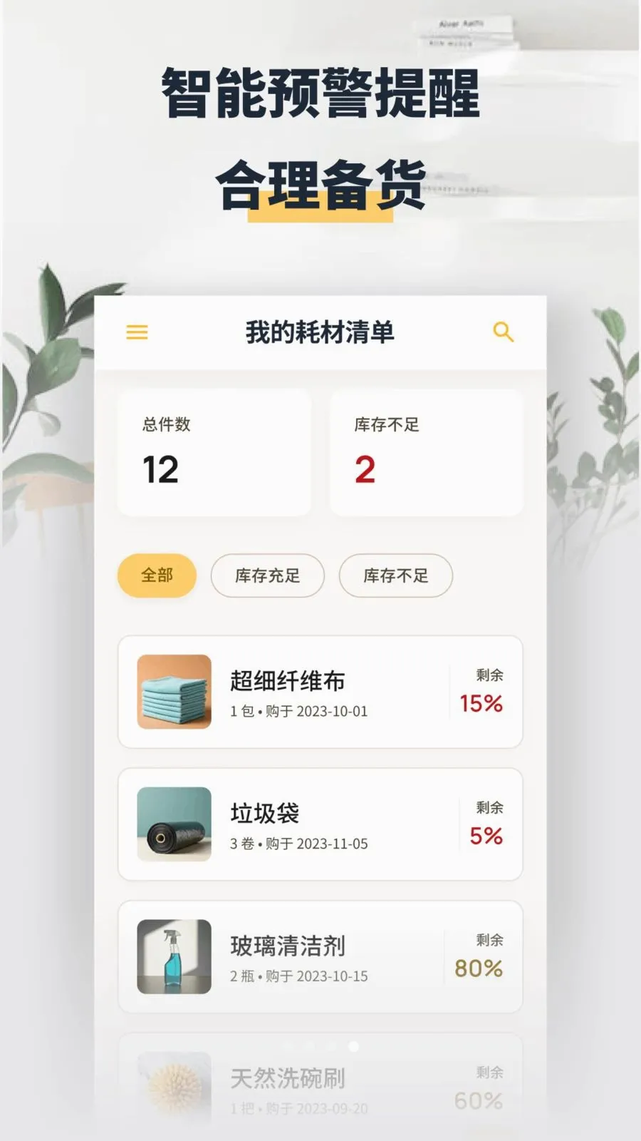 ���washapp(�����������)v1.2 �ٷ������ͼ