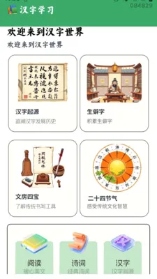 ����С˽��(����ѧϰӦ��)v1.0.0.4 ��׿���ͼ