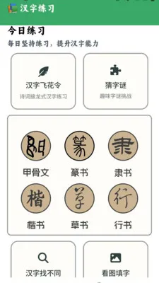 ����С˽��(����ѧϰӦ��)v1.0.0.4 ��׿���ͼ