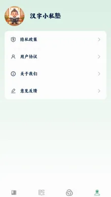 ����С˽��(����ѧϰӦ��)v1.0.0.4 ��׿���ͼ
