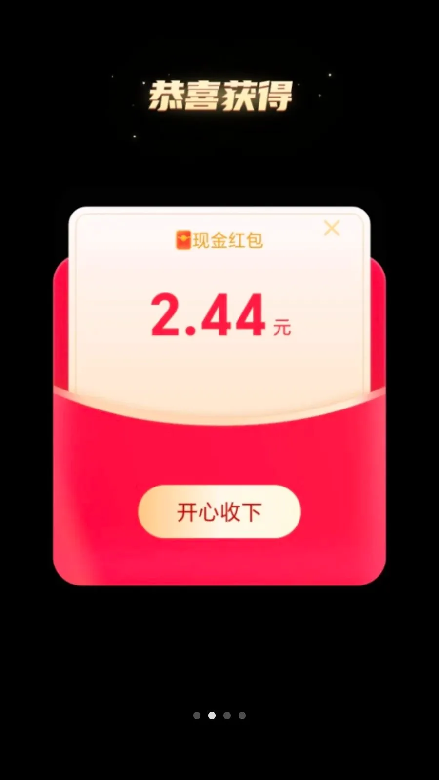 ��·׬����(��·�ܸ���ƽ̨)v2.0.1 �ٷ������ͼ