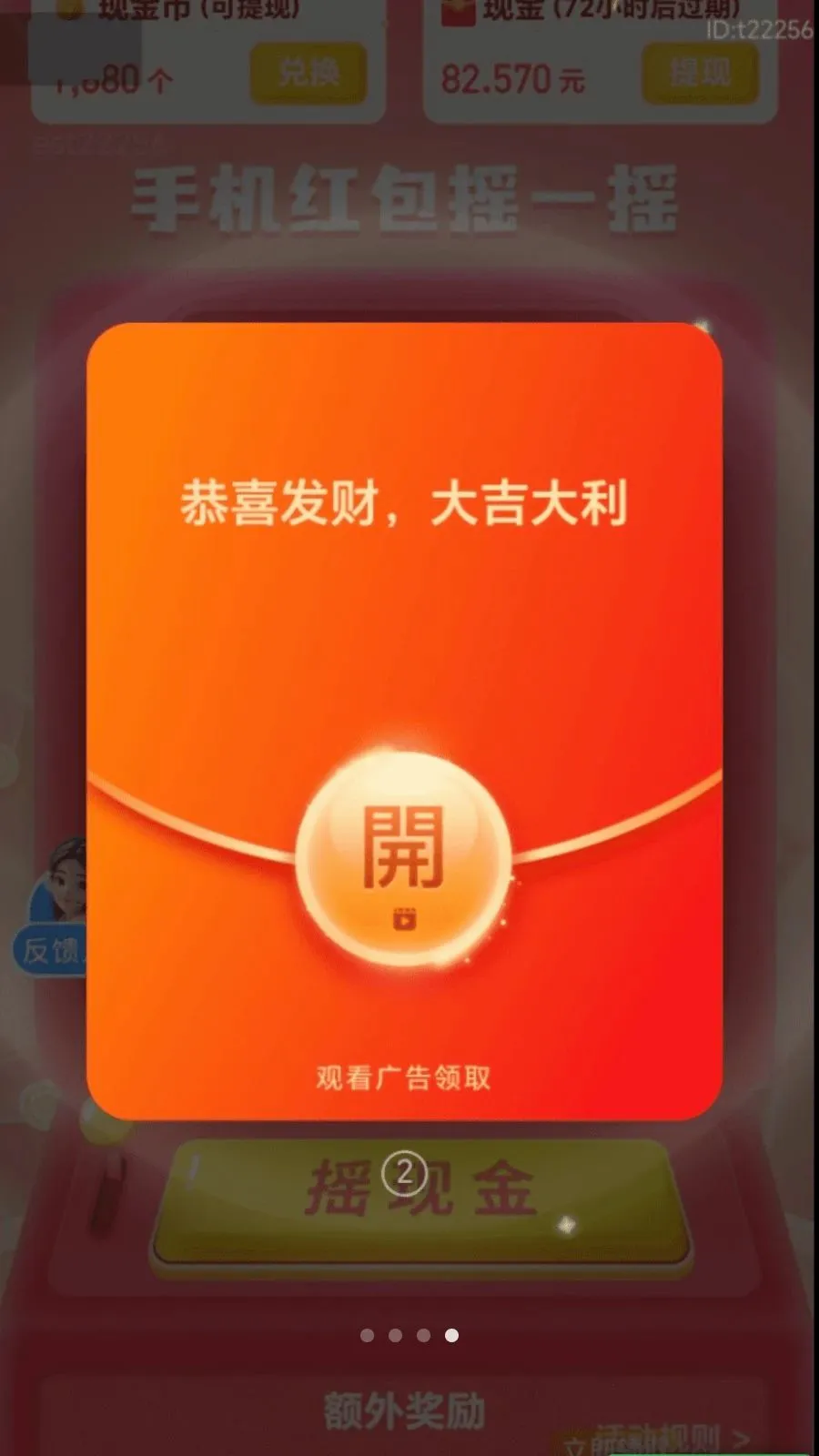 ��·׬����(��·�ܸ���ƽ̨)v2.0.1 �ٷ������ͼ