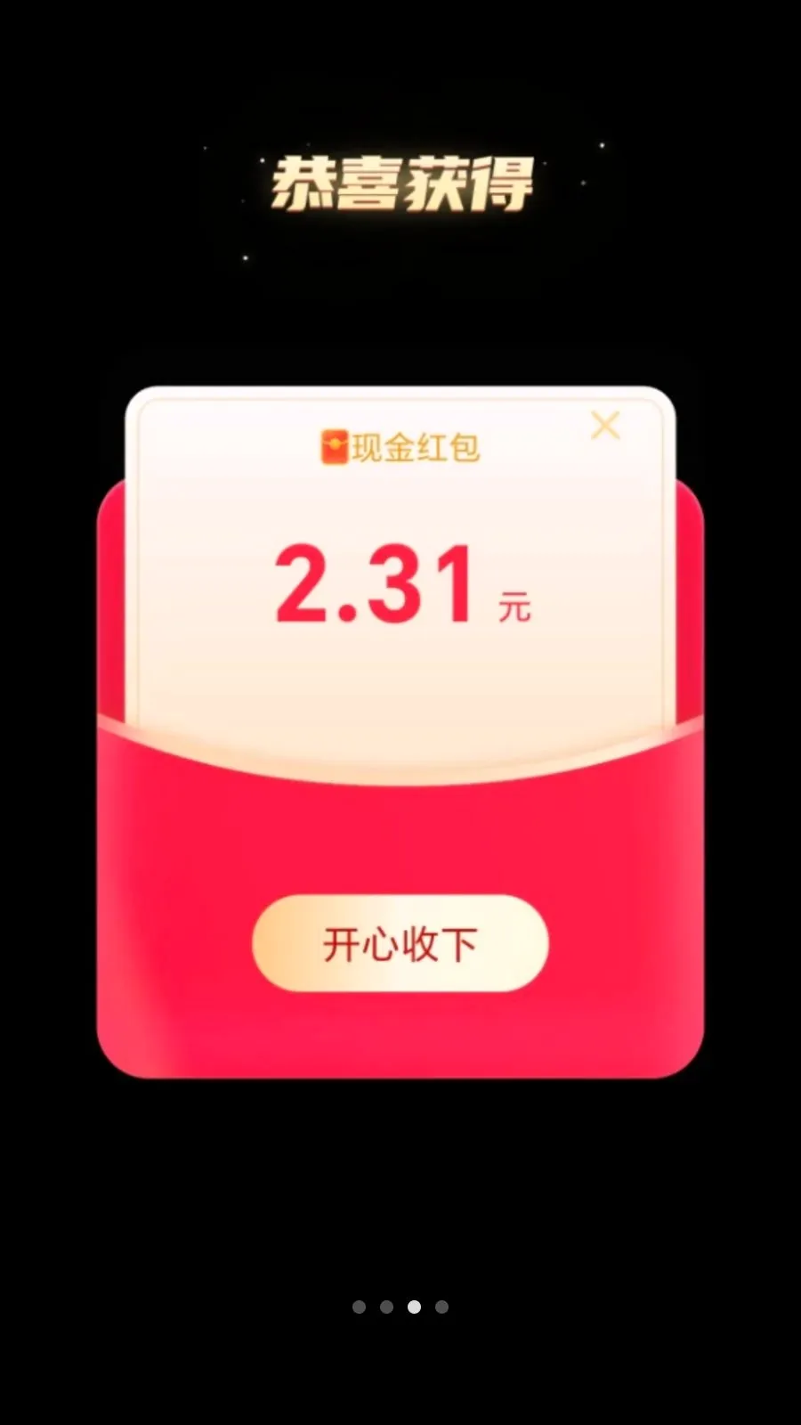 ��·׬����(��·�ܸ���ƽ̨)v2.0.1 �ٷ������ͼ