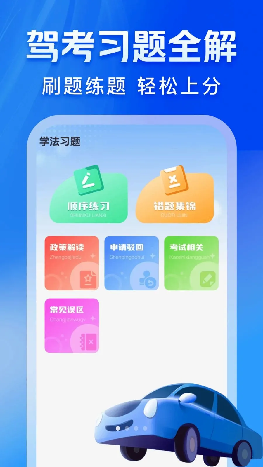 ��ʻΥ�±��������ֻ���v1.0.2 �ٷ������ͼ
