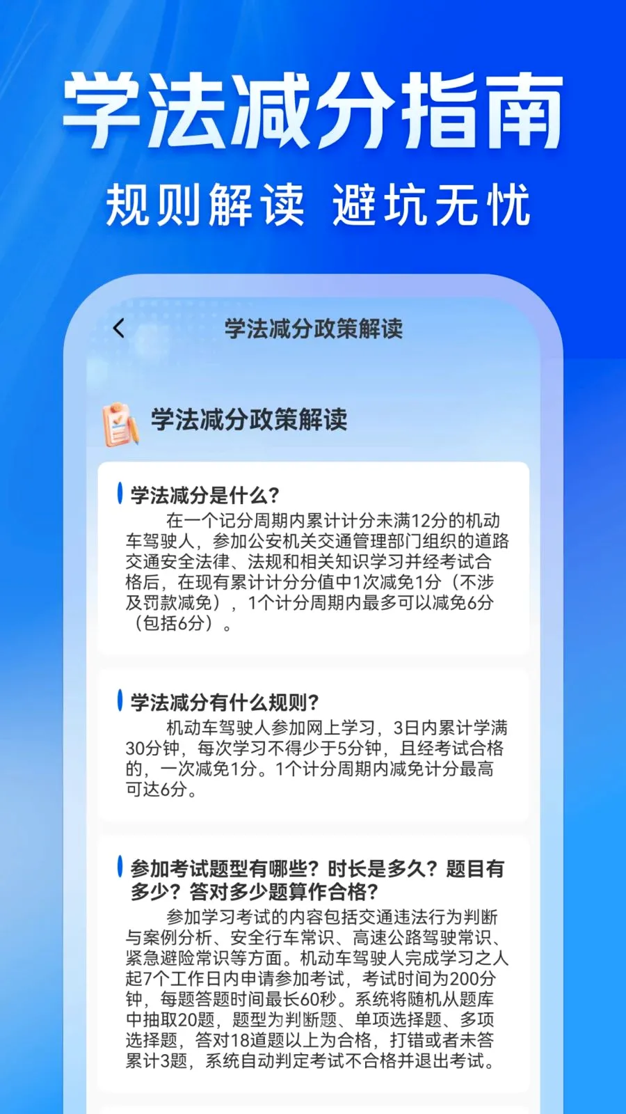 ��ʻΥ�±��������ֻ���v1.0.2 �ٷ������ͼ