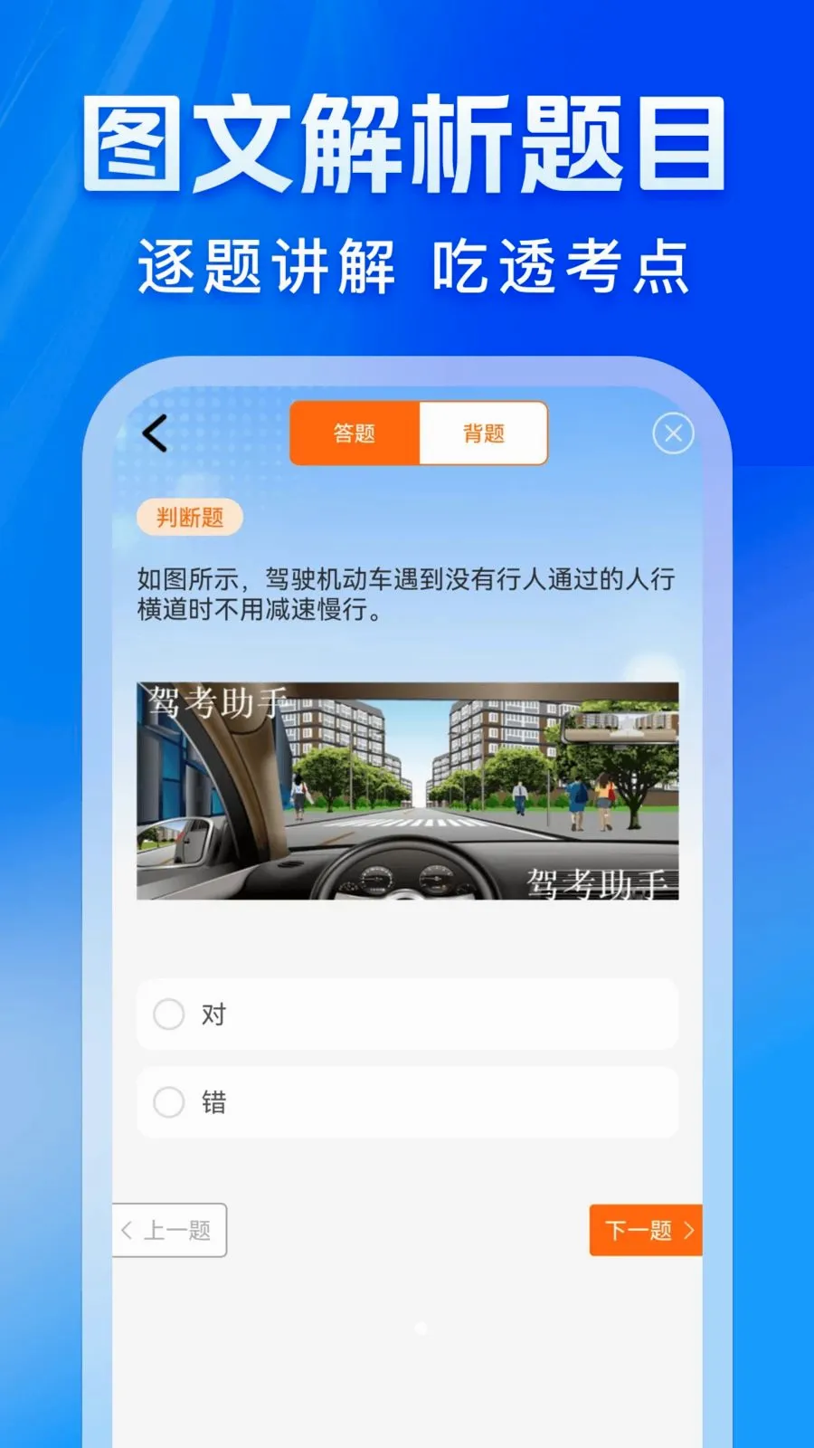 ��ʻΥ�±��������ֻ���v1.0.2 �ٷ������ͼ