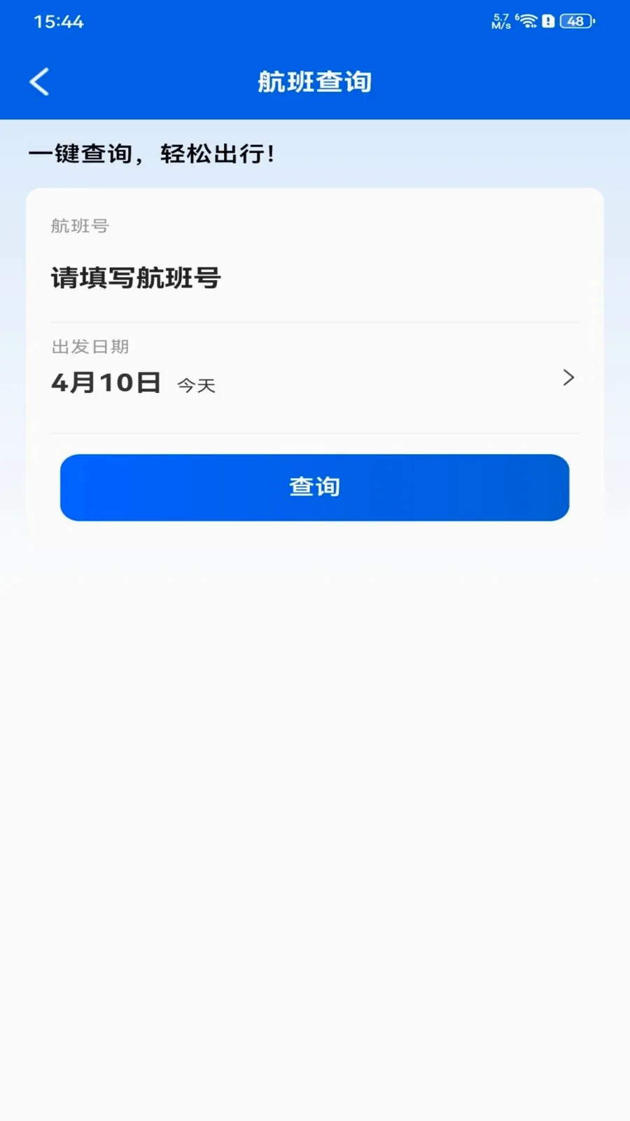 ȫ���ؼۻ�Ʊ��ѯ2026�ٷ����°汾v1.0.0 ��Ѱ��ͼ