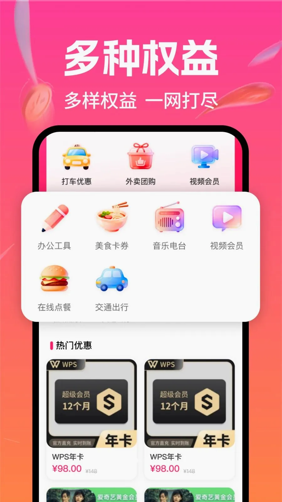 �Ż��������(ʡǮ����ƽ̨)v1.0.0 ��Ѱ��ͼ