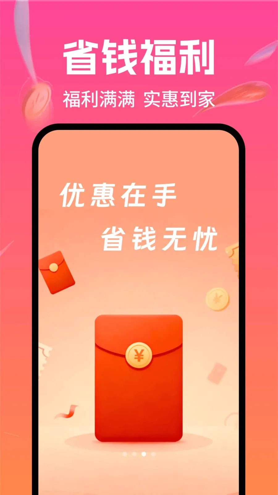 �Ż��������(ʡǮ����ƽ̨)v1.0.0 ��Ѱ��ͼ