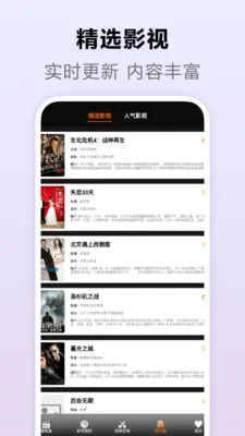 �ҿ�Vip(Ӱ�Ӵ���Ӧ��)v1.3 �ֻ����ͼ