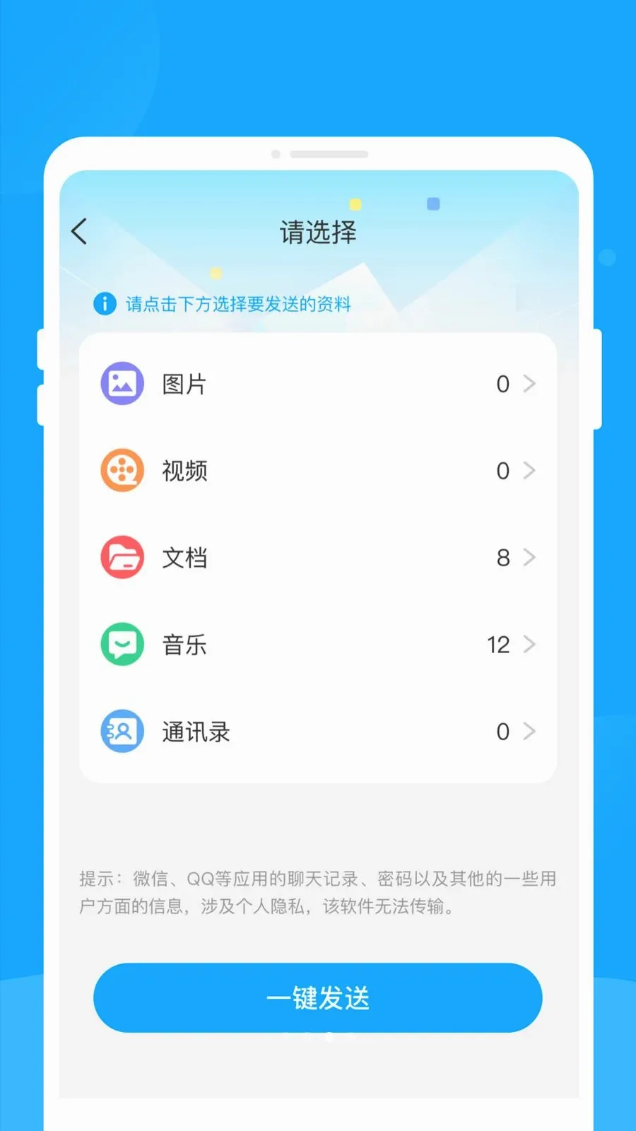 �¾��ֻ��������������ֻ���v1.0.0 ��׿���ͼ