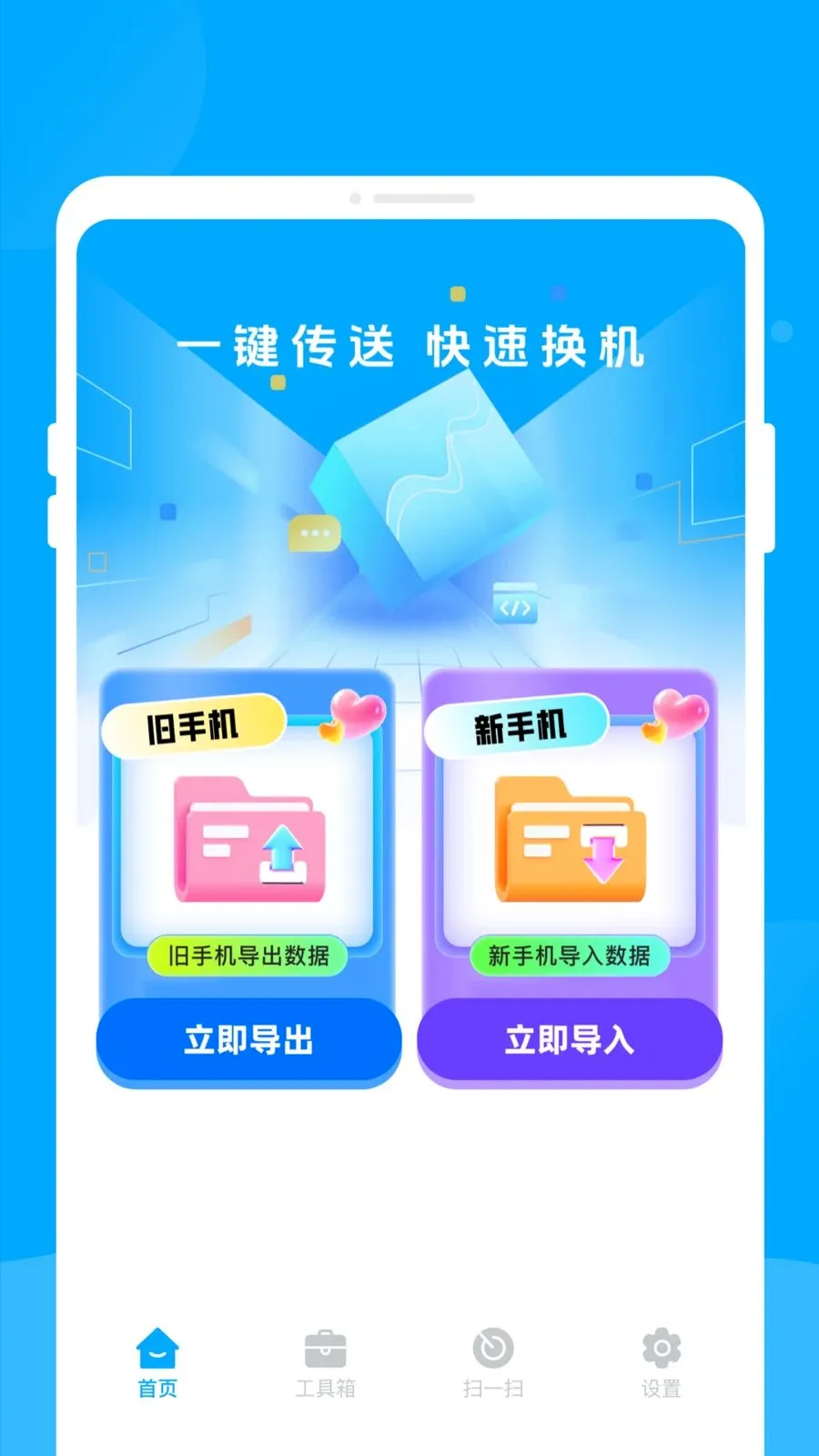 �¾��ֻ��������������ֻ���v1.0.0 ��׿���ͼ