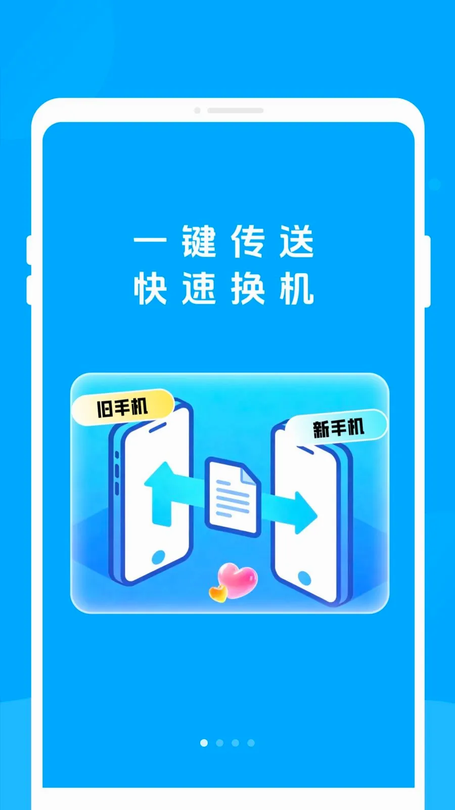 �¾��ֻ��������������ֻ���v1.0.0 ��׿���ͼ