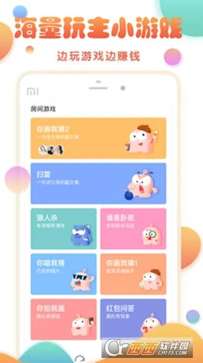 ����(��Ϸ�罻ƽ̨)v3.6.8 �ٷ������ͼ