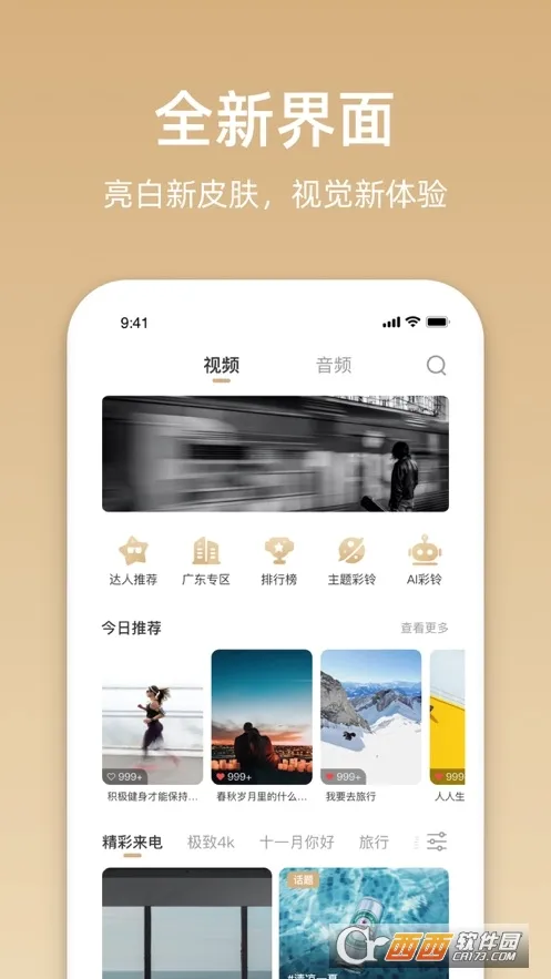 ��ͨ��Ƶ����(���ֲ�������)v10.9.7 �ֻ����ͼ