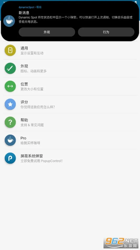 dynamicspot�鶯��(��׿������ǿ����)