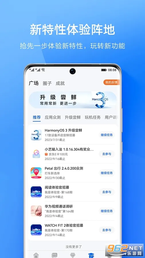 ��Ϊ��Ա���������ֻ���v10.1.9.300 �ٷ������ͼ