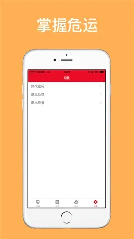 ����Σ��(Σ�˹�������)v1.0.4 �ٷ������ͼ