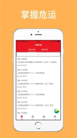 ����Σ��(Σ�˹�������)v1.0.4 �ٷ������ͼ