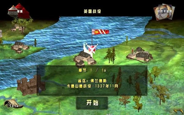 伟大战役中世纪(策略战斗游戏) 伟大战役中世纪(策略战斗游戏)