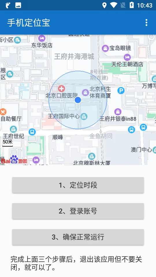 ��λ��(�ֻ���λ����)v2.0.0 �ֻ����ͼ
