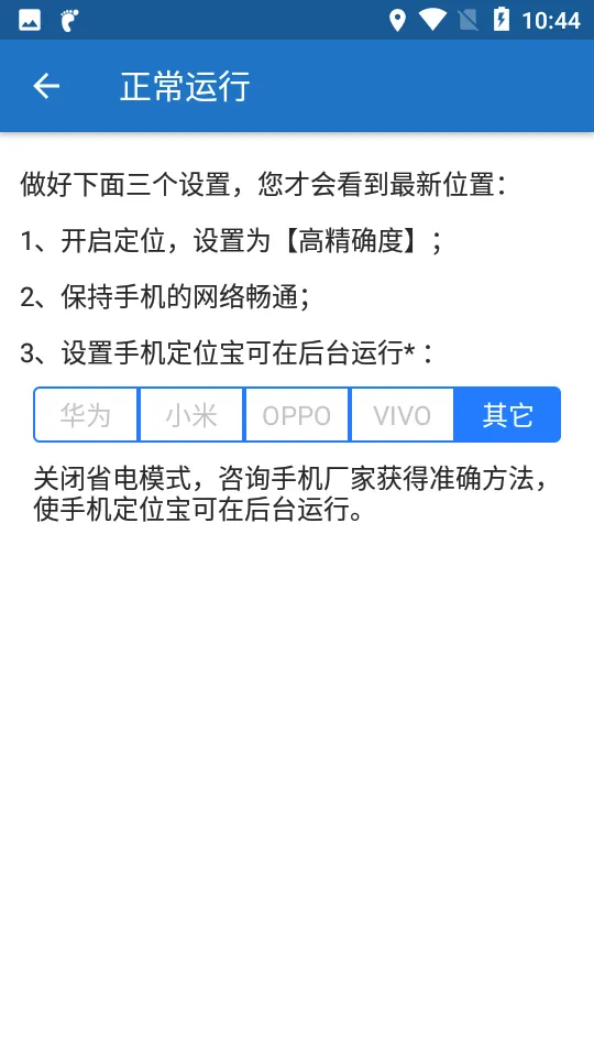 ��λ��(�ֻ���λ����)v2.0.0 �ֻ����ͼ