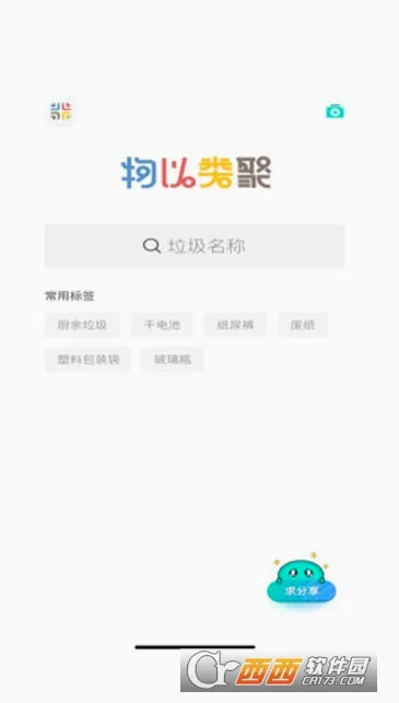 �������(������������)v1.0.2 �ֻ����ͼ