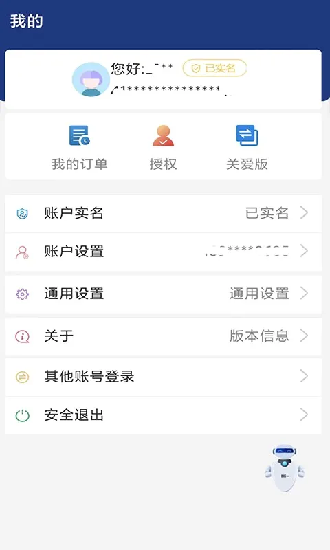 �������������֤(�����籣����app)v3.0.83 �ֻ����ͼ
