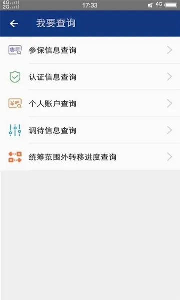 �������������֤(�����籣����app)v3.0.83 �ֻ����ͼ