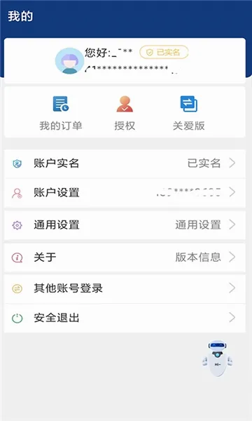 �������������֤(�����籣����app)