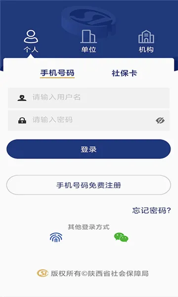 �������������֤(�����籣����app)v3.0.83 �ֻ����ͼ