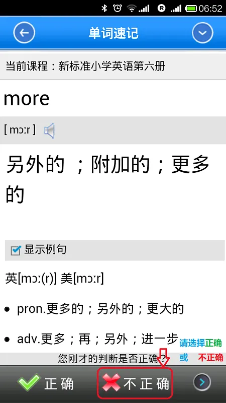 �漣����Ӣ��(Ӣ��ѧϰƽ̨)v8.13 �ٷ������ͼ