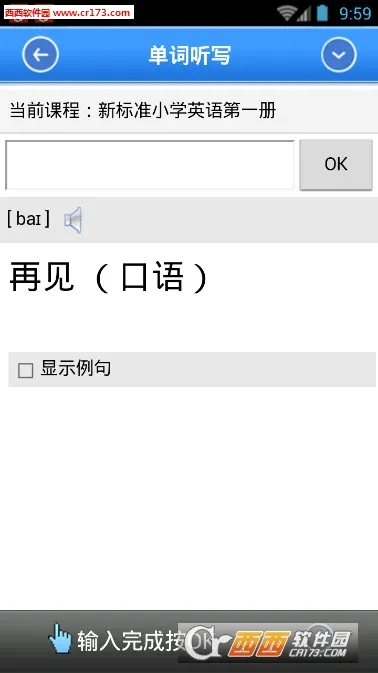 �漣����Ӣ��(Ӣ��ѧϰƽ̨)v8.13 �ٷ������ͼ