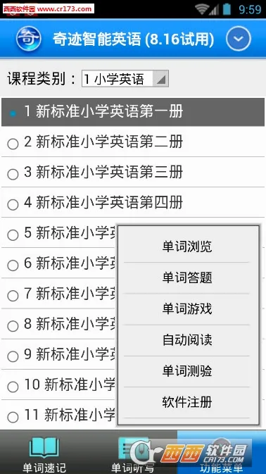 �漣����Ӣ��(Ӣ��ѧϰƽ̨)v8.13 �ٷ������ͼ