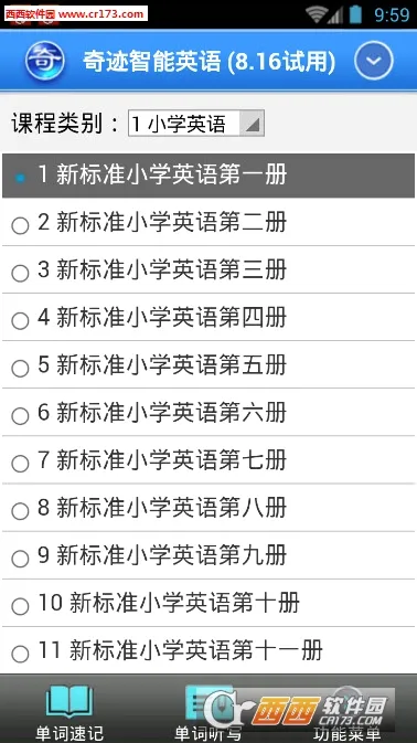 �漣����Ӣ��(Ӣ��ѧϰƽ̨)v8.13 �ٷ������ͼ