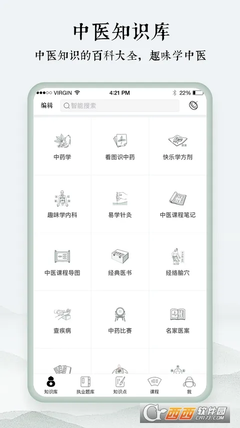 ��ҽͨ2026���°汾v5.8.9 ��׿���ͼ