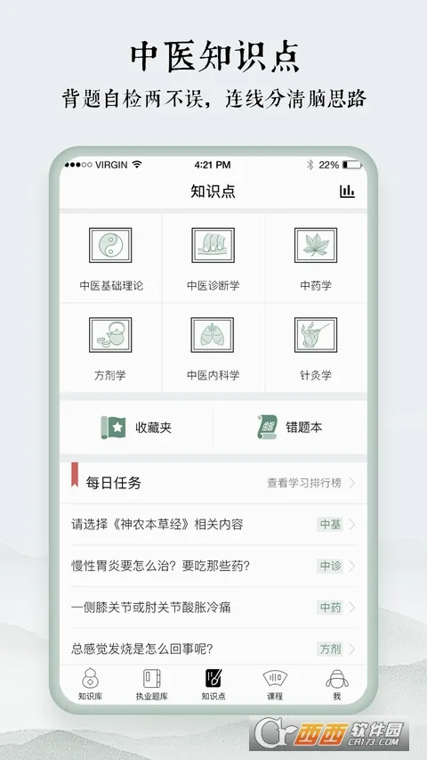 ��ҽͨ2026���°汾v5.8.9 ��׿���ͼ