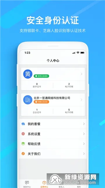 һǩͨ2026�ٷ����°汾