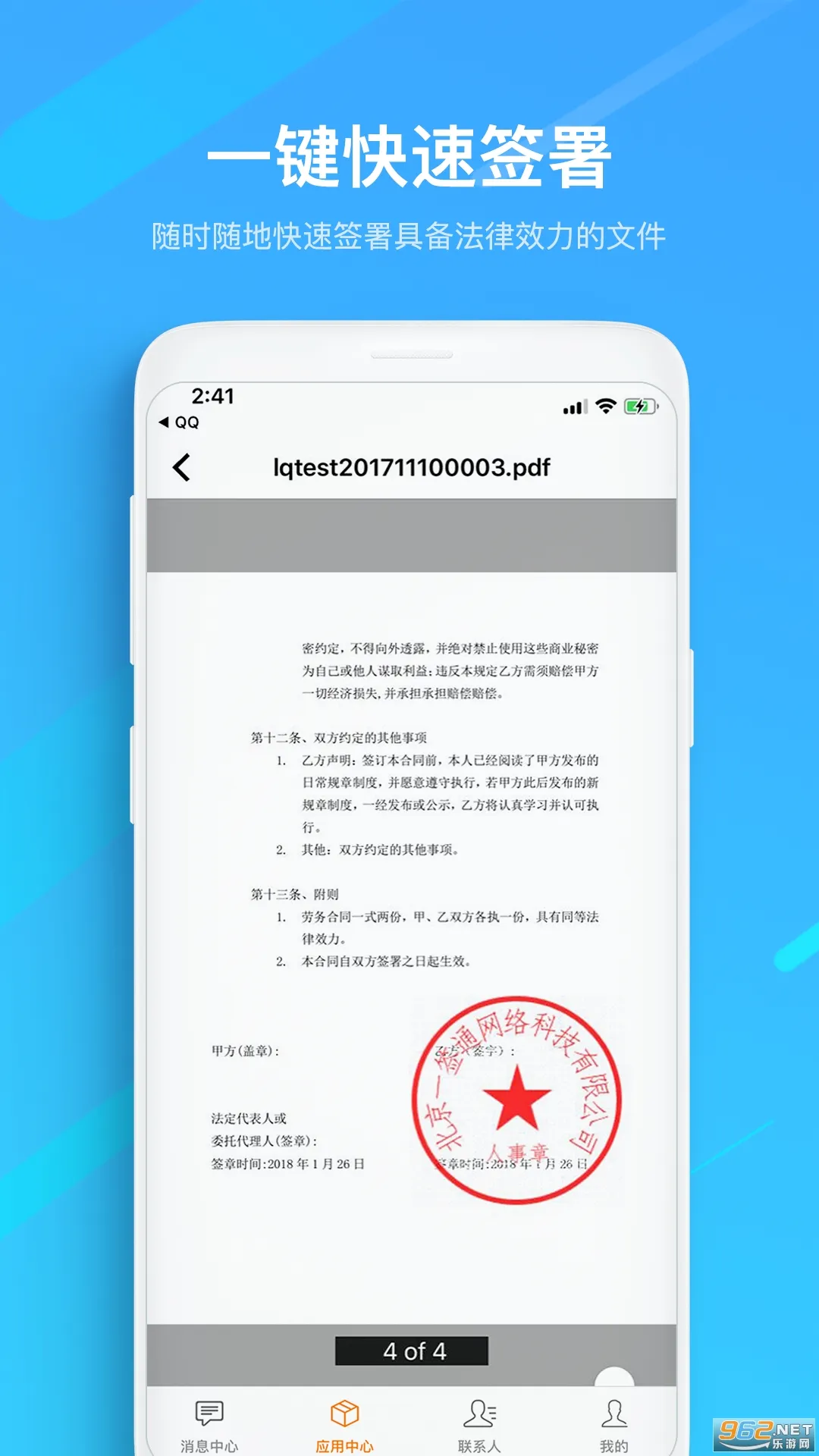 һǩͨ2026�ٷ����°汾v3.1.9 �ֻ����ͼ