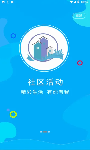������2026�ٷ����°汾SmartCommunity-v1.0.24 �ֻ����ͼ
