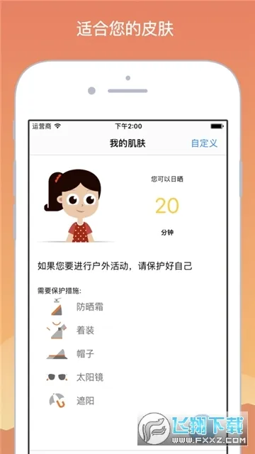 UVLens(������ָ������)v2.4.2 �ֻ����ͼ